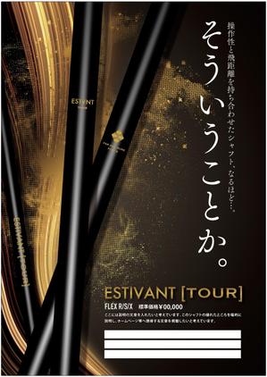 cimadesign (cima-design)さんのゴルフシャフト 「ESTIVANT TOUR」のフライヤーへの提案