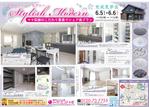 myn_4514 (myn_4514)さんのエステート　210605　住まいの実例見学会　不動産チラシ作成依頼　への提案