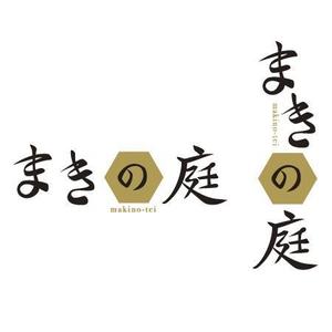 shinhide1さんの高級洋食亭の店名のロゴ制作への提案