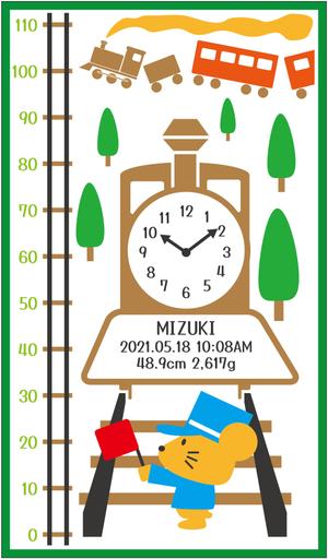 Kumasan System (kumasan_system)さんの身長計付きタオルのデザイン（縦向き）への提案