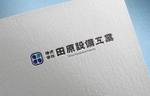 d-o2 (d-o2)さんの下水道工事店　田原設備工業のマーク ロゴ製作 への提案
