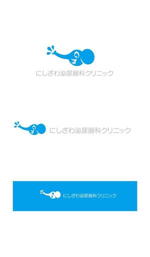 serve2000 (serve2000)さんの”にしざわ泌尿器科クリニック”のロゴマークへの提案