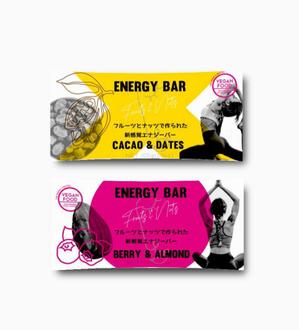 Koh0523 (koh0523)さんのENERGY BAR のパッケージデザインへの提案