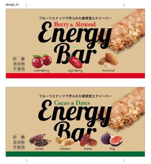 super-star (super-star)さんのENERGY BAR のパッケージデザインへの提案