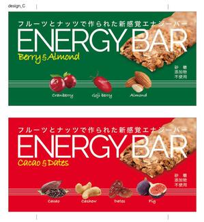 super-star (super-star)さんのENERGY BAR のパッケージデザインへの提案