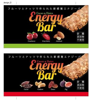 super-star (super-star)さんのENERGY BAR のパッケージデザインへの提案