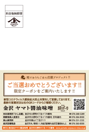 yuka mori (y_k210223)さんの発酵食品・ダイレクトメールの制作依頼 【継続依頼あり】への提案