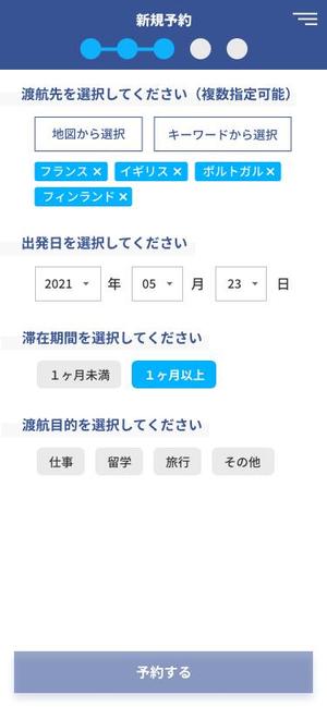 ケケ (quenta91)さんの医療機関・海外渡航前ワクチン接種予約サイトのデザインへの提案