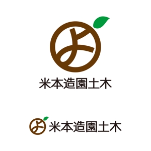 tsujimo (tsujimo)さんの造園屋「米本造園土木」のロゴへの提案