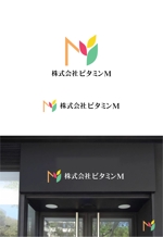 Suisui (Suisui)さんの管理栄養士が運営する株式会社ビタミンM　のロゴへの提案