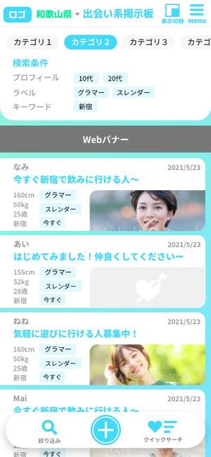 ケケ (quenta91)さんのスマホ向け掲示板システムリニューアルへの提案