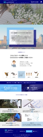 S-RDesign (S-RDesign)さんの神奈川県・東京都の害虫駆除会社　TOPページ制作のみ（レスポンシブデザイン）への提案