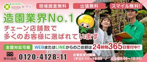 aso-o (aso-o)さんの【急募23日まで】バナー2種類A/B用作成への提案