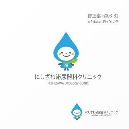 Jelly (Jelly)さんの”にしざわ泌尿器科クリニック”のロゴマークへの提案