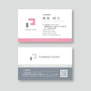 TYPOGRAPHIA (Typograph)さんの調剤薬局の会社「名刺デザイン」（別途　封筒・社員証の依頼もあり）への提案