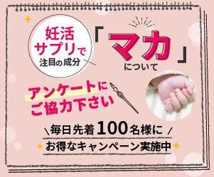 TOKU (gomiyuki)さんのディスプレイ広告用バナー制作・3サイズ×2種の計6枚（aiまたはpsd納品）への提案