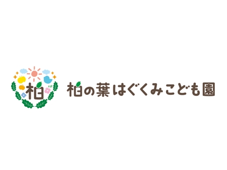 ninomiya (mrnknd18)さんのこども園　「柏の葉はぐくみこども園」のロゴへの提案