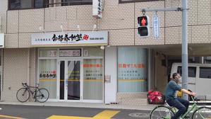 Norism (norism)さんの学習塾の外観デザイン（看板、カッティング―シート）への提案