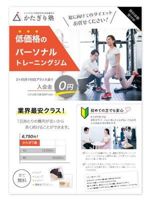 hongoo (hongoo)さんのパーソナルトレーニングジム【かたぎり塾】のチラシデザイン依頼への提案