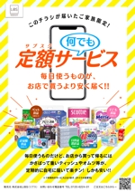 shirokuro_A (shirokuro_A)さんのサブスクリプション広告への提案