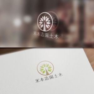 BKdesign (late_design)さんの造園屋「米本造園土木」のロゴへの提案