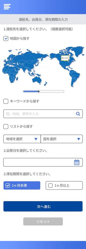 アイブレインズ株式会社 (eyebrains_cs)さんの医療機関・海外渡航前ワクチン接種予約サイトのデザインへの提案