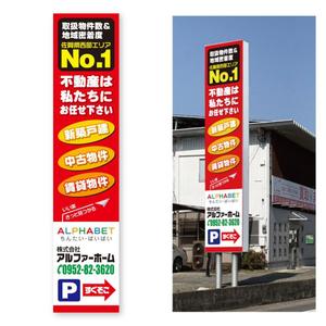 Rays_D (Rays)さんの不動産会社「アルファベットちんたい・ばいばい」の看板デザインへの提案