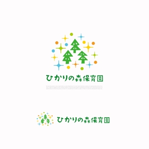 YOO GRAPH (fujiseyoo)さんの企業主導型保育施設『ひかりの森保育園』ロゴ制作への提案