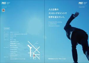 H-D-O (H-D-O)さんの人材派遣、保育園運営企業の会社案内デザイン制作への提案