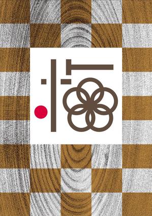 Nakaji (O_kaminaka)さんの包装紙・紙袋・宅配袋のデザインへの提案