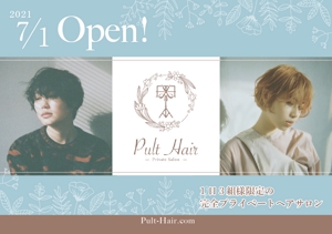 Fujie Masako (fujiema61)さんの美容室「Pult Hair」のチラシ作成への提案