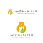 marukei (marukei)さんのこども園　「柏の葉はぐくみこども園」のロゴへの提案