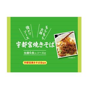 SPICE K&N (ken0noji)さんの宇都宮焼きそばの合掌袋デザインへの提案