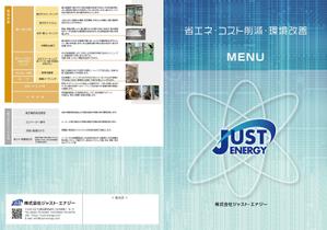 nanno1950さんの省エネ・コスト削減・環境改善　商品一覧表（メニュー表）のチラシ作成への提案