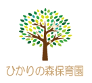 creative1 (AkihikoMiyamoto)さんの企業主導型保育施設『ひかりの森保育園』ロゴ制作への提案