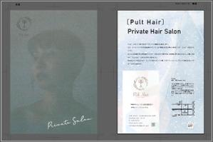 aco_yos ()さんの美容室「Pult Hair」のチラシ作成への提案