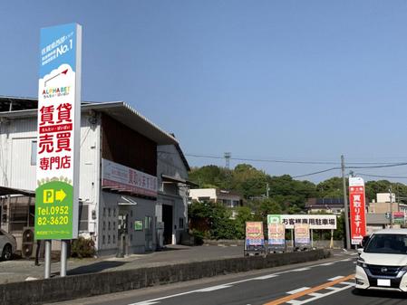 u-ko (u-ko-design)さんの不動産会社「アルファベットちんたい・ばいばい」の看板デザインへの提案