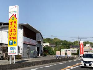 aki-aya (aki-aya)さんの不動産会社「アルファベットちんたい・ばいばい」の看板デザインへの提案