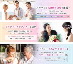 K-m ()さんの結婚式・エンゲージリングの情報サイト【TOPページのTOP画バナー】への提案