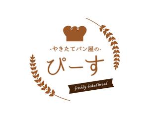 Lilac Design (5fcb723ee41c1)さんの新店舗「焼きたてパン屋のぴーす」のロゴへの提案