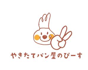arc design (kanmai)さんの新店舗「焼きたてパン屋のぴーす」のロゴへの提案