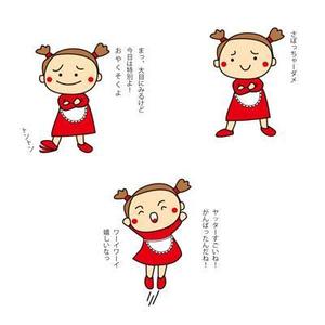 FUKUKO (fukuko_23323)さんの漢方屋さんの健康アプリのキャラクター制作依頼への提案