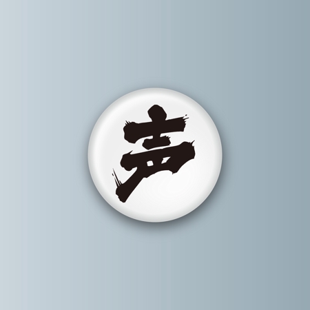 hatarakimono (hatarakimono)さんのスマートフォン用アプリで使用するロゴの制作への提案