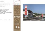 Sigh Planning (sign_planning)さんの不動産会社「アルファベットちんたい・ばいばい」の看板デザインへの提案