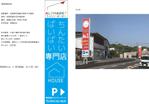 Sigh Planning (sign_planning)さんの不動産会社「アルファベットちんたい・ばいばい」の看板デザインへの提案