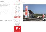 Sigh Planning (sign_planning)さんの不動産会社「アルファベットちんたい・ばいばい」の看板デザインへの提案