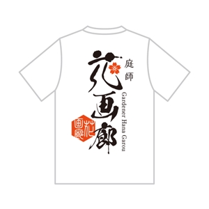 tsugami design (tsugami130)さんの造園屋さんのロゴへの提案
