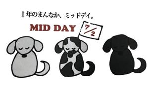 さんの1年のど真ん中7月2日に届くように送る【真ん中の日カード】のデザインへの提案