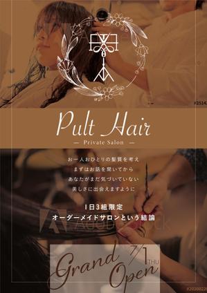 ichi (ichi-27)さんの美容室「Pult Hair」のチラシ作成への提案