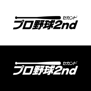 j-design (j-design)さんのYouTube「プロ野球２nd」のロゴデザインへの提案